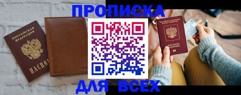 временная прописка в Ивановской области