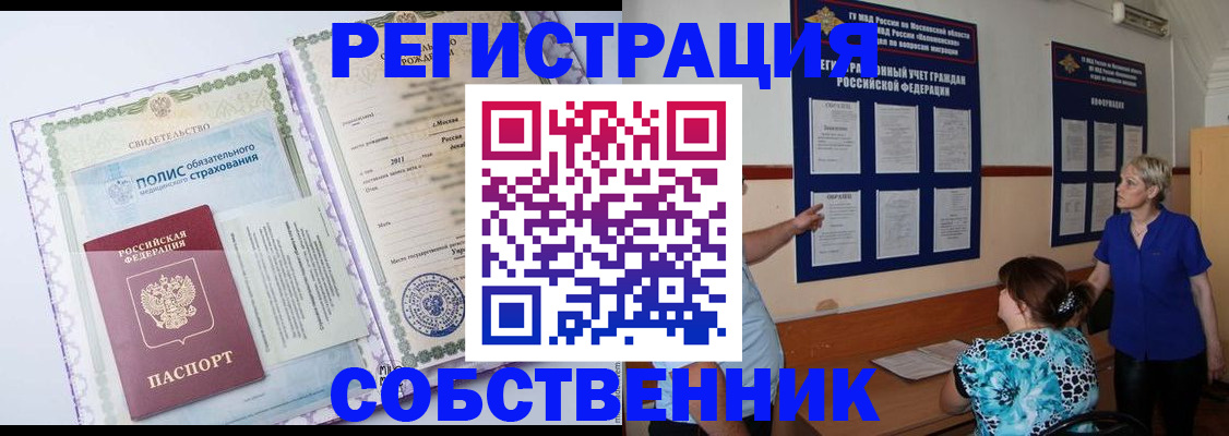 миграционный учет в Ивановской области
