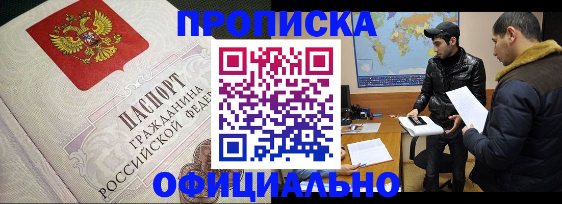 временная регистрация собственник в Ивановской области